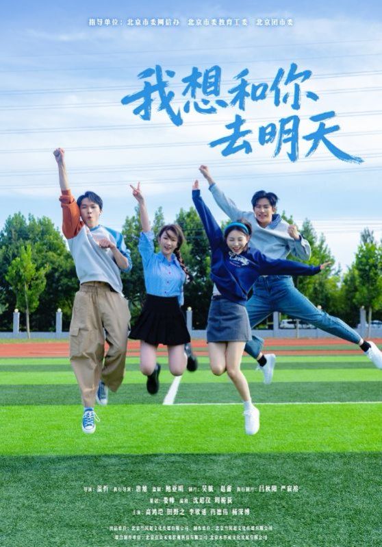 我想和你去明天手机电影