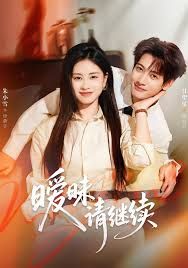 暧昧请继续手机电影