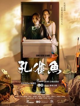 2018港台剧《孔雀鱼》迅雷下载_中文完整版_百度云网盘720P|1080P资源