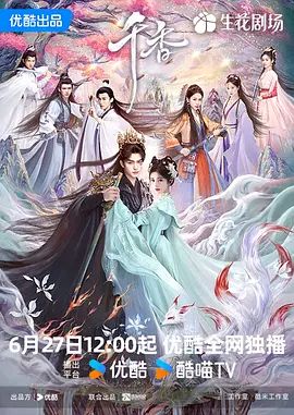 千香手机电影
