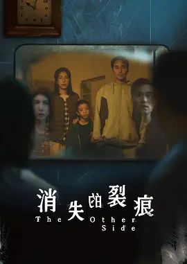 消失的裂痕手机电影