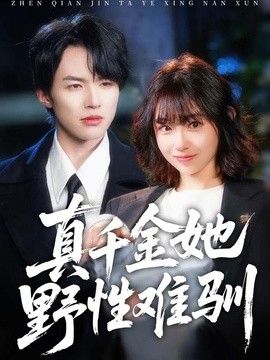 狂野的爱qvod