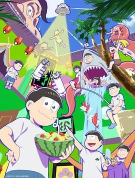 阿松 第四季手机电影