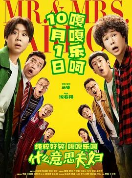 什么意思夫妇