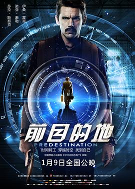 2018科幻片《前目的地》迅雷下载_中文完整版_百度云网盘720P|1080P资源