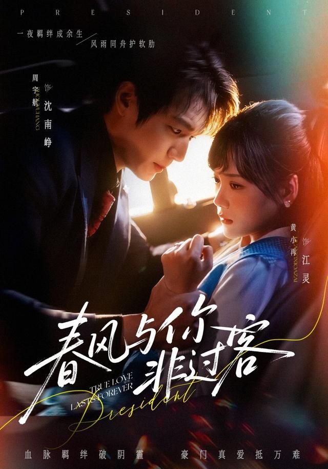 春风与你非过客手机电影