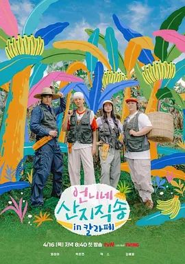 姐姐家的产地直送3手机电影