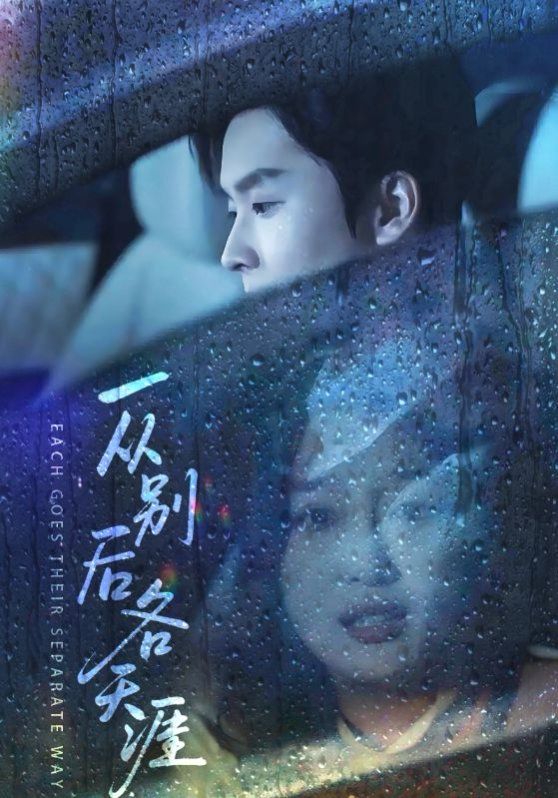 一从别后各天涯 言尽昕迟爱已成灰手机电影