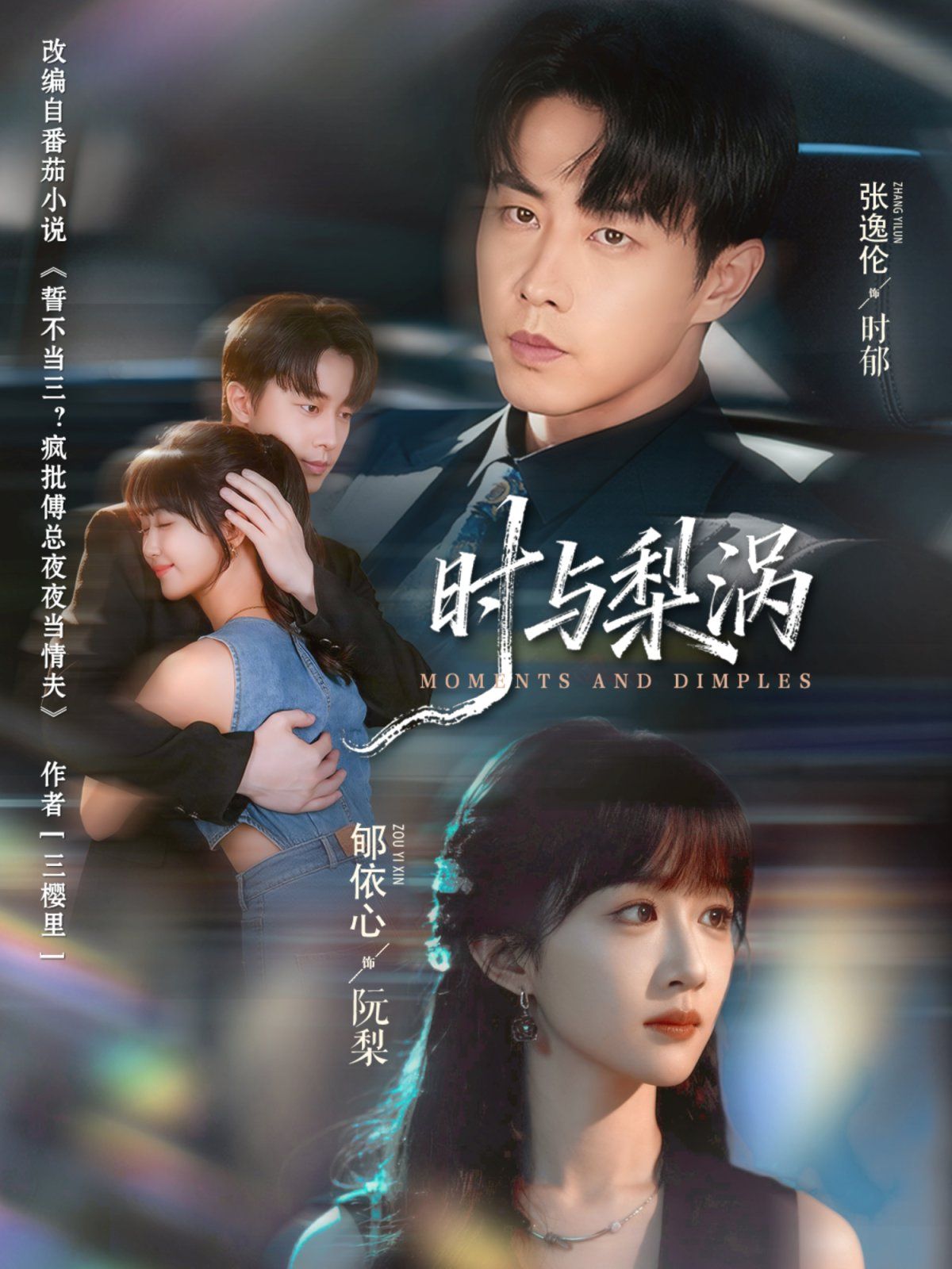 时与梨涡手机电影