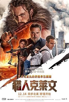 2018动作片《猎人克莱文》迅雷下载_中文完整版_百度云网盘720P|1080P资源