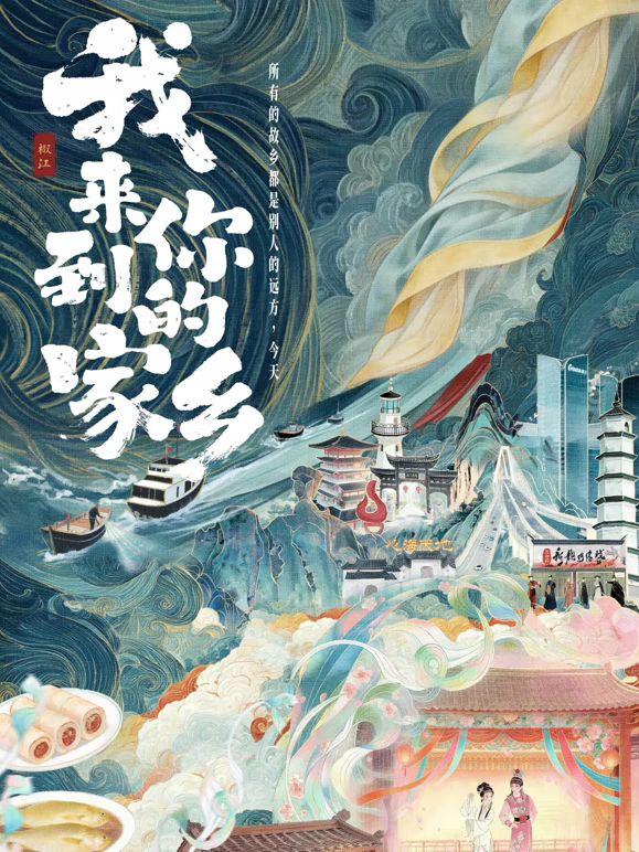 我来到你的家乡手机电影