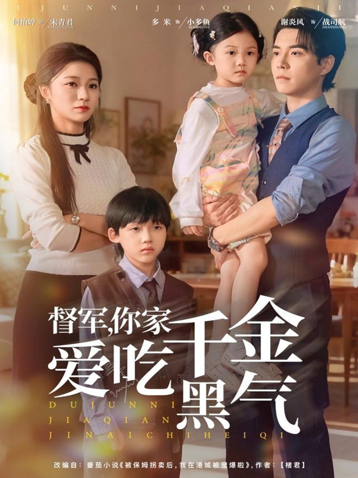 督军你家千金爱吃黑气手机电影