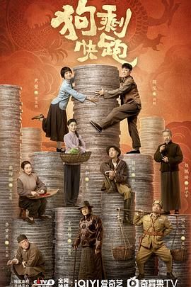 2018大陆综艺《狗剩快跑》迅雷下载_中文完整版_百度云网盘720P|1080P资源