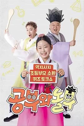 学父和玩父手机电影