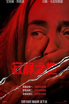 2018科幻片《寂静之地》迅雷下载_中文完整版_百度云网盘720P|1080P资源