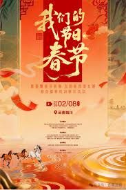 2026全国我们的节日手机电影