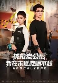 被抢老公后，我在末世吃喝不愁手机电影