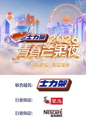 2026青春芒果夜手机电影