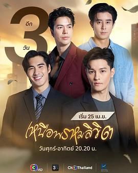 超越命运手机电影