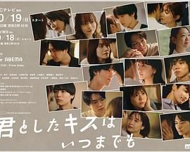 与你的吻永远停留手机电影