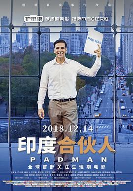 2018剧情片《印度合伙人》迅雷下载_中文完整版_百度云网盘720P|1080P资源