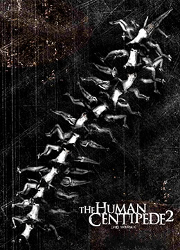 人体蜈蚣2手机电影