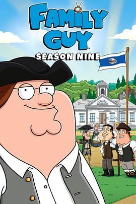 恶搞之家第九季手机电影