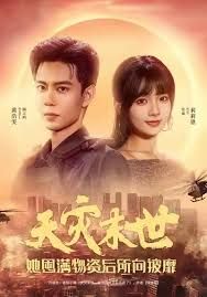 天灾末世，她屯满物资后所向披靡手机电影