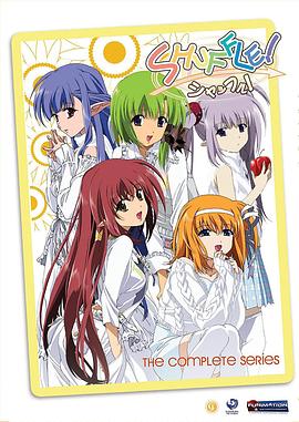 Shuffle!}