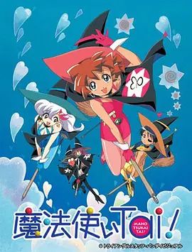 魔法使俱乐部手机电影