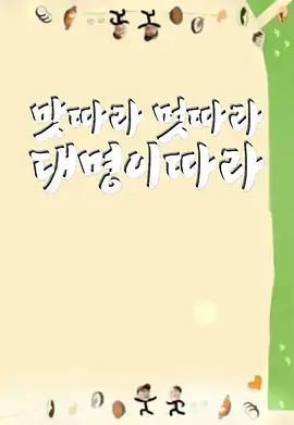 跟着大明寻味手机电影