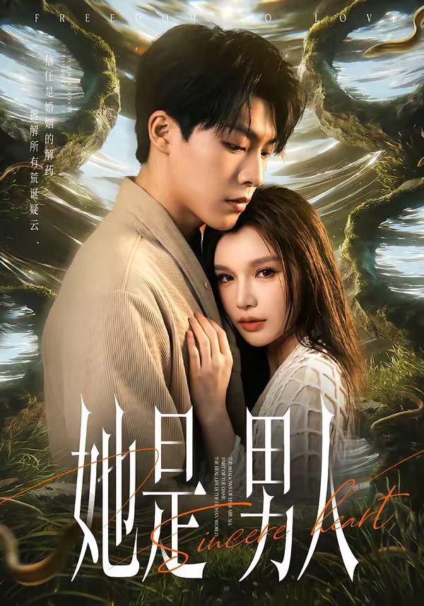 她是男人手机电影