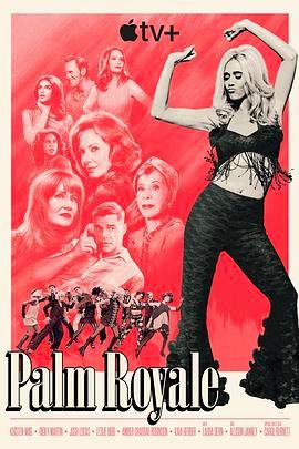 皇家棕榈 第二季手机电影