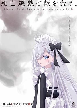 以死亡游戏为生手机电影