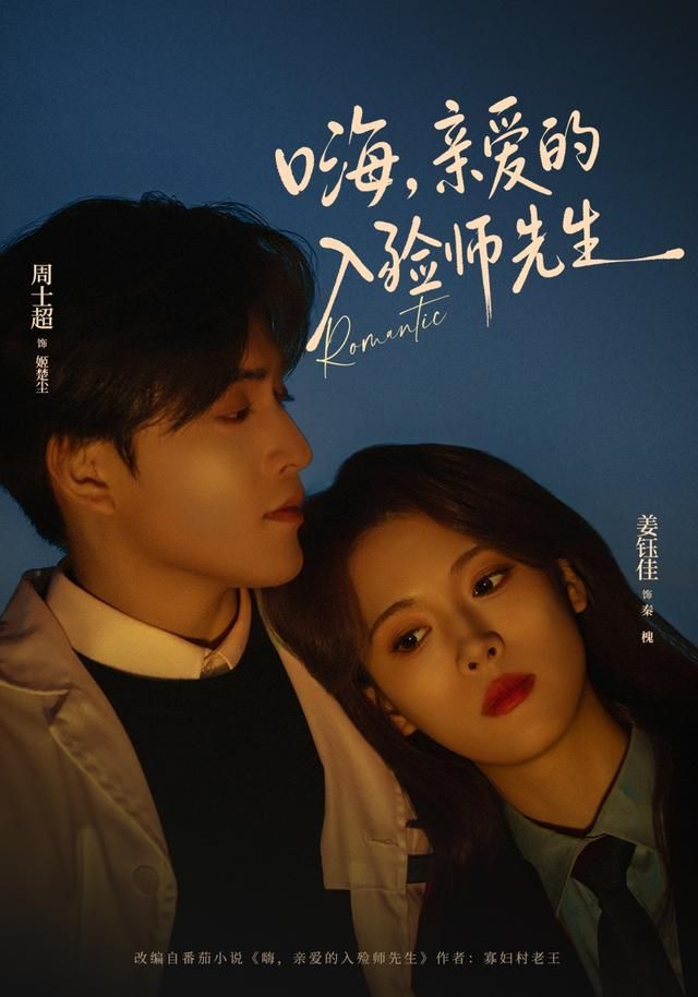 嗨，亲爱的入殓师先生}