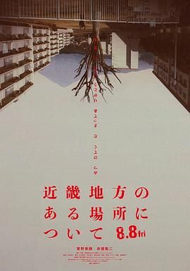 近畿怪谈手机电影