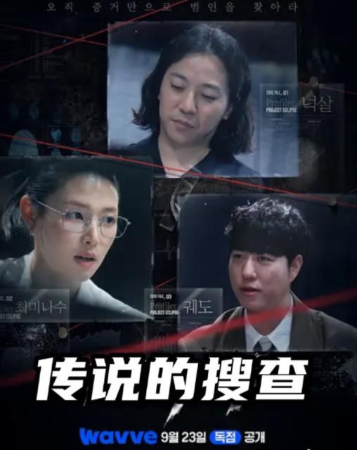 传说的搜查手机电影