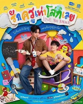 良师男友手机电影