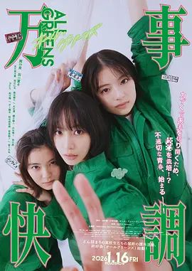 万事顺利手机电影