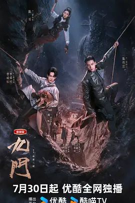 九门(2026)手机电影