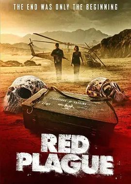 红色瘟疫手机电影