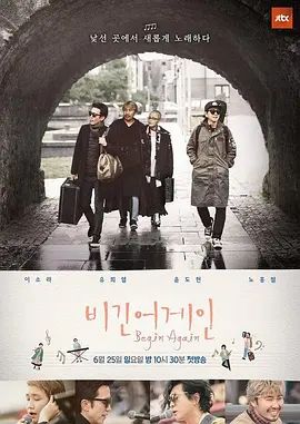 再次出发手机电影