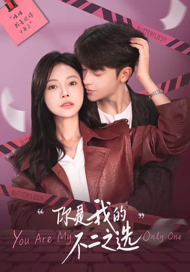 你是我的不二之选手机电影