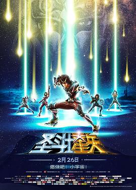 2018动漫《圣斗士星矢：圣域传说》迅雷下载_中文完整版_百度云网盘720P|1080P资源