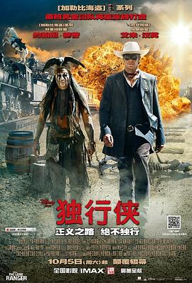 2018动作片《独行侠》迅雷下载_中文完整版_百度云网盘720P|1080P资源