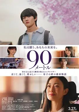 90米手机电影