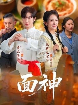 面神手机电影