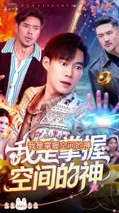 我是掌握空间的神手机电影