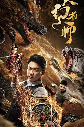 2018动作片《大幻兽》迅雷下载_中文完整版_百度云网盘720P|1080P资源