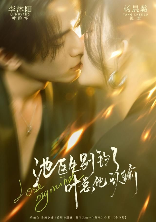 池医生别钓了叶总他认输手机电影